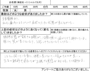 荻窪鍼灸院、子宮筋腫あり、ホルモン療法によるパニック障害でメンタル状態が良くなかった