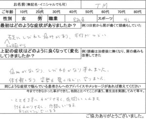 荻窪鍼灸院効果、2か月まえから右足にしびれと痛みがあり、歩行がつらい。