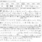 腰痛が年２～３回位、はげしい痛みに変わる事が数年続きているが、今回の痛みは、仕事が忙しく治療しなかった為、左足まで痛みがきてしまって３週間治らずにいた