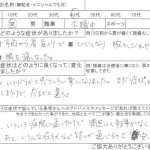 3.4年前から肩首こりでひどくなり腕のしびれや顔、眼も痛くなった。