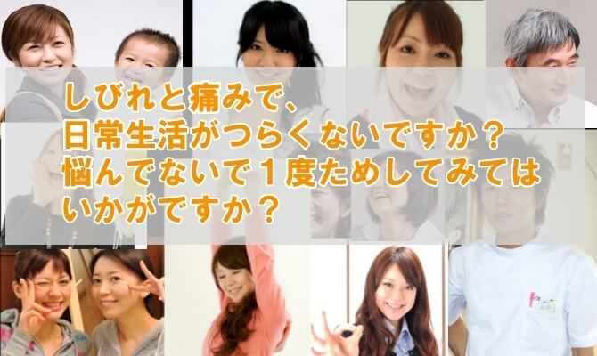 手足のしびれでお悩み方、鍼灸や整体で一緒に改善していきませんか？