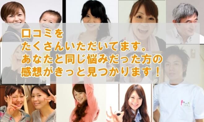 口コミ・評判1