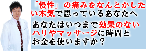荻窪整体鍼灸院のスマホヘッダー
