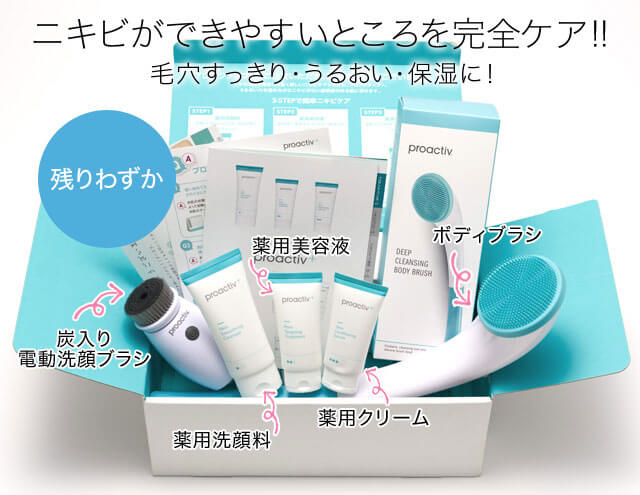プロアクティブ