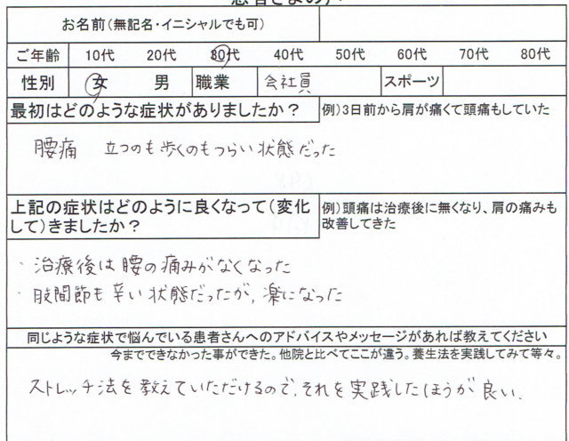 育児中のぎっくり腰【妊娠中にも一度あり】30代女性の1症例