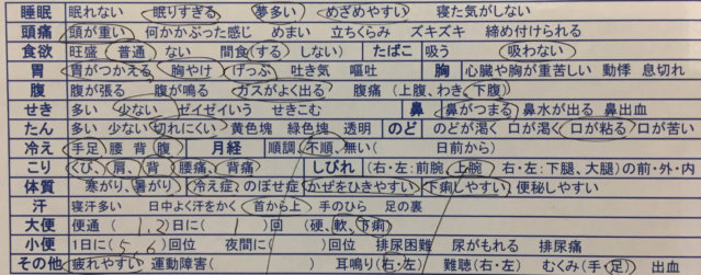 ここ数日首が痛く頭痛あり【3~4年前から慢性痛】アニメーター女性の1症例