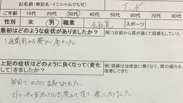 重いものを持って腰を痛めた【男のギックリ腰】1回でかなり改善した1症例