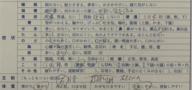 慢性的な腰痛や頭痛が1度で軽減【30代男性】の1症例